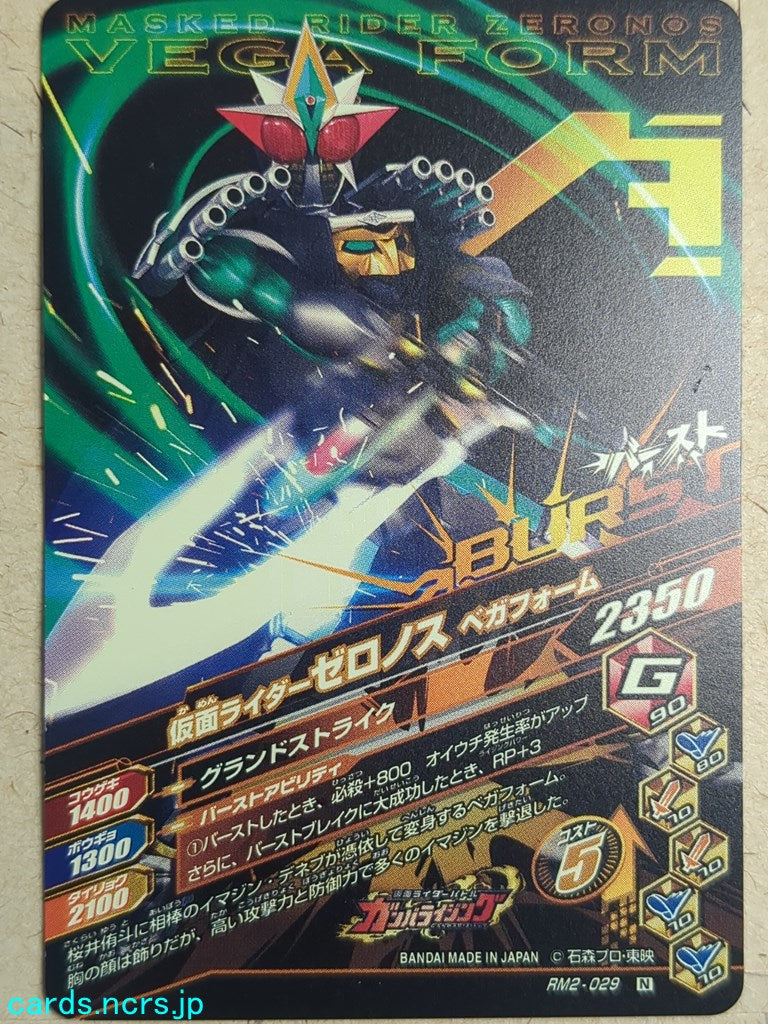 Ganbarizing Kamen Rider GAN/RM2-029N N Zeronos Trading Card NM