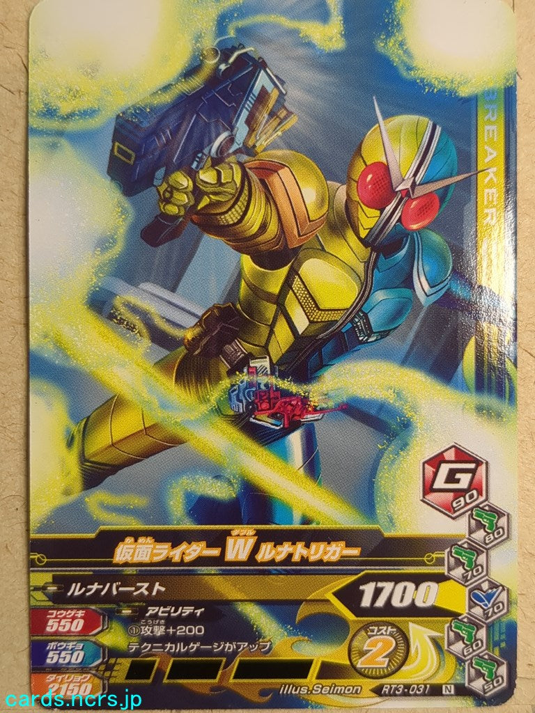 Ganbarizing Kamen Rider GAN/RT3-031N N W Trading Card NM