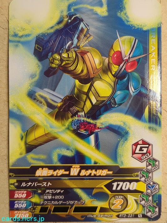 Ganbarizing Kamen Rider GAN/RT3-031N N W Trading Card NM