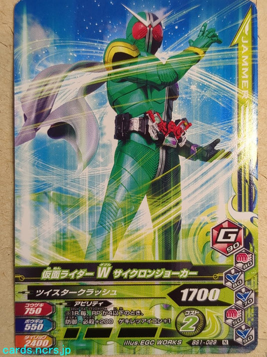 Ganbarizing Kamen Rider GAN/BS1-029N N W Trading Card NM