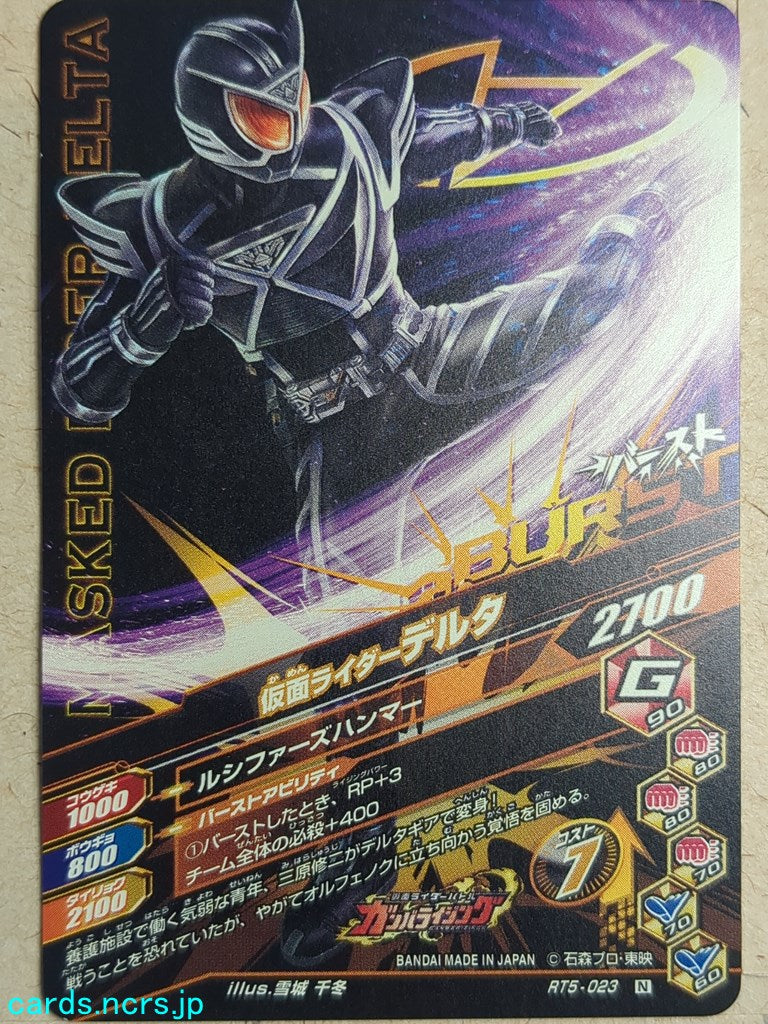 Ganbarizing Kamen Rider GAN/RT5-023N N Delta Trading Card NM