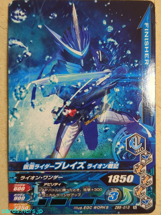 Ganbarizing Kamen Rider GAN/ZB5-013N N Blades Trading Card NM