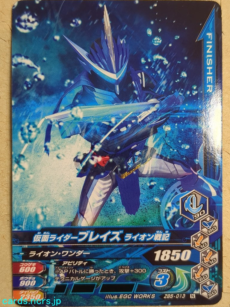 Ganbarizing Kamen Rider GAN/ZB5-013N N Blades Trading Card NM