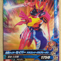Ganbarizing Kamen Rider GAN/ZB5-005N N Saber Trading Card NM