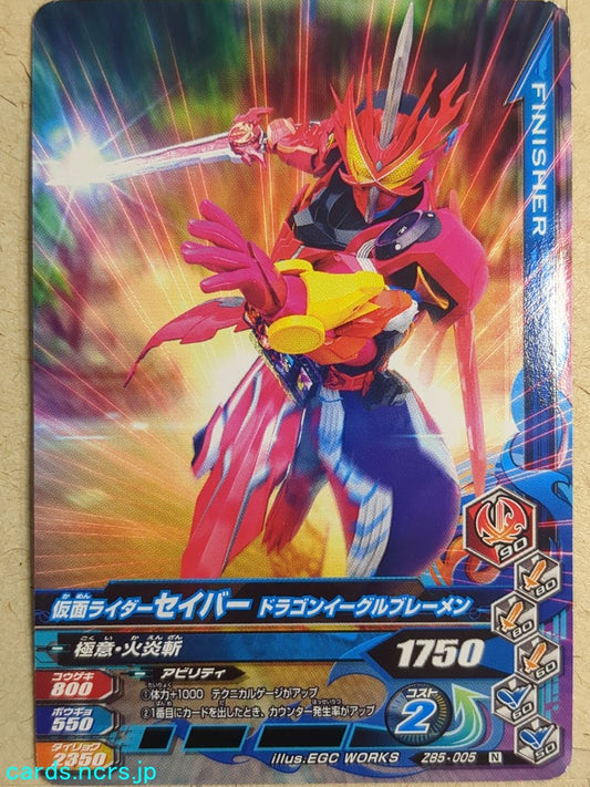 Ganbarizing Kamen Rider GAN/ZB5-005N N Saber Trading Card NM