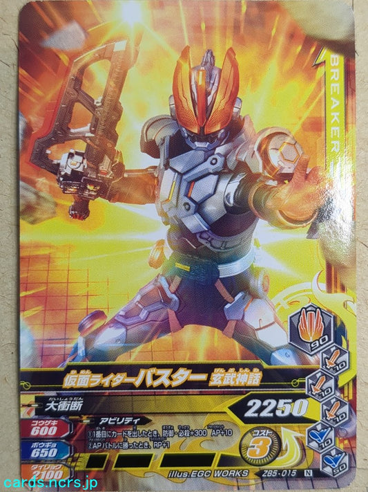Ganbarizing Kamen Rider GAN/ZB5-015N N Buster Trading Card NM