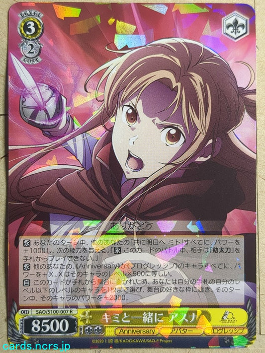 Weiss Schwarz Sword Art Online SAO/S100-007R R Asuna Trading Card NM