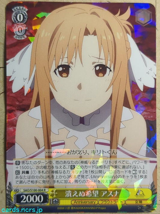 Weiss Schwarz Sword Art Online SAO/S100-004R R Asuna Trading Card NM