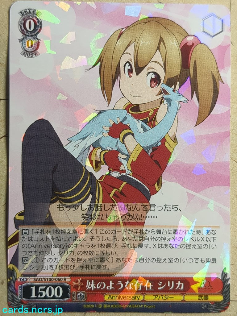 Weiss Schwarz Sword Art Online SAO/S100-060R R Silica Trading Card NM