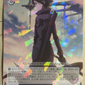 Weiss Schwarz Sword Art Online SAO/S100-078R R Kirito Trading Card NM