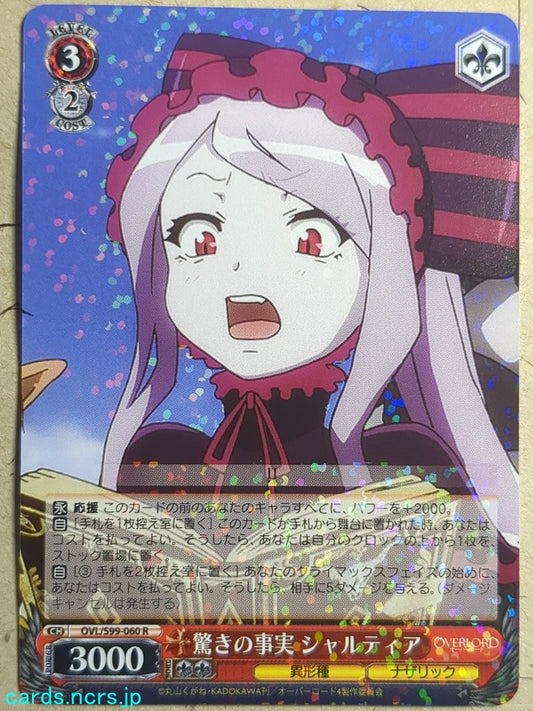 Weiss Schwarz OverLord OVL/S99-060R R Shalltear Bloodfallen Trading Card NM