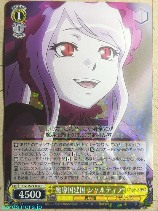 Weiss Schwarz OverLord OVL/S99-006R R Shalltear Bloodfallen Trading Card NM