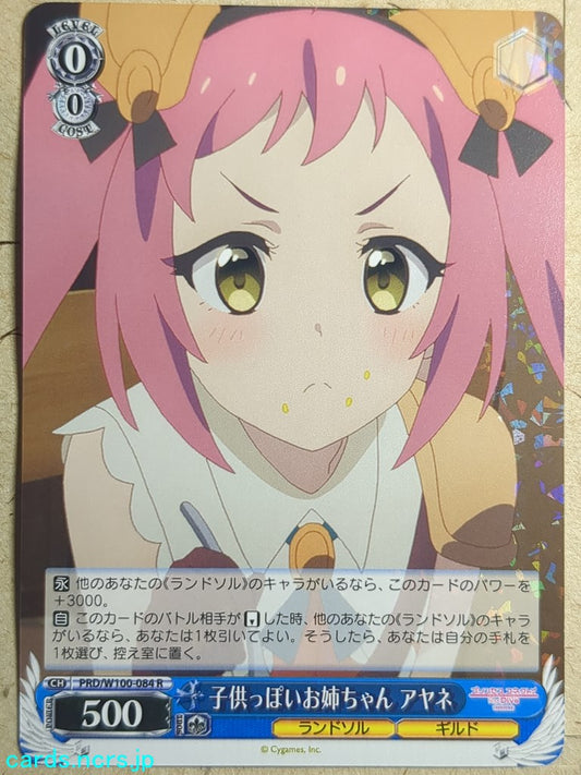 Weiss Schwarz Princess Connect PRD/W100-084R R Ayane Trading Card NM
