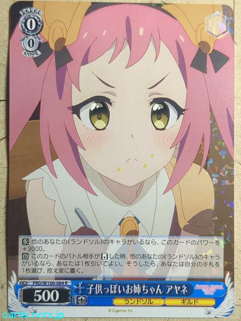 Weiss Schwarz Princess Connect PRD/W100-084R R Ayane Trading Card NM