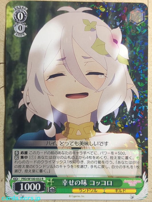Weiss Schwarz Princess Connect PRD/W100-032R R Kokkoro Trading Card NM