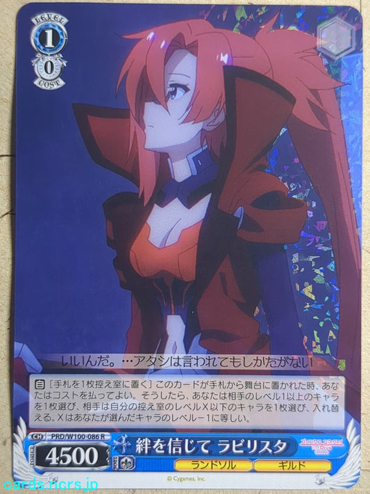 Weiss Schwarz Princess Connect PRD/W100-086R R Labyrista Trading Card NM
