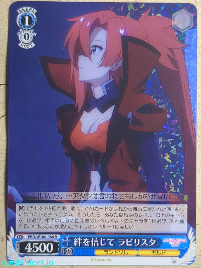 Weiss Schwarz Princess Connect PRD/W100-086R R Labyrista Trading Card NM