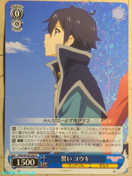 Weiss Schwarz Princess Connect PRD/W100-085R R Yuuki Trading Card NM