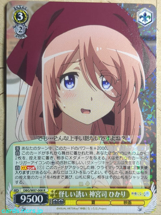 Weiss Schwarz The Day I Became a God DBG/W87-008R R Hikari Jinguji Trading Card NM