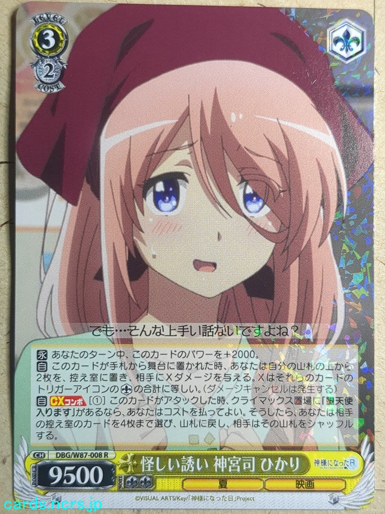 Weiss Schwarz The Day I Became a God DBG/W87-008R R Hikari Jinguji Trading Card NM