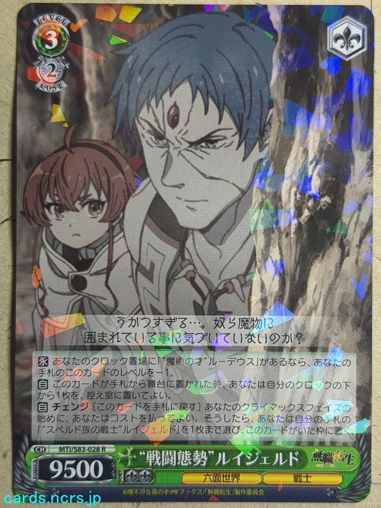 Weiss Schwarz Mushoku Tensei MTI/S83-028R R Ruijerd Superdia Trading Card NM