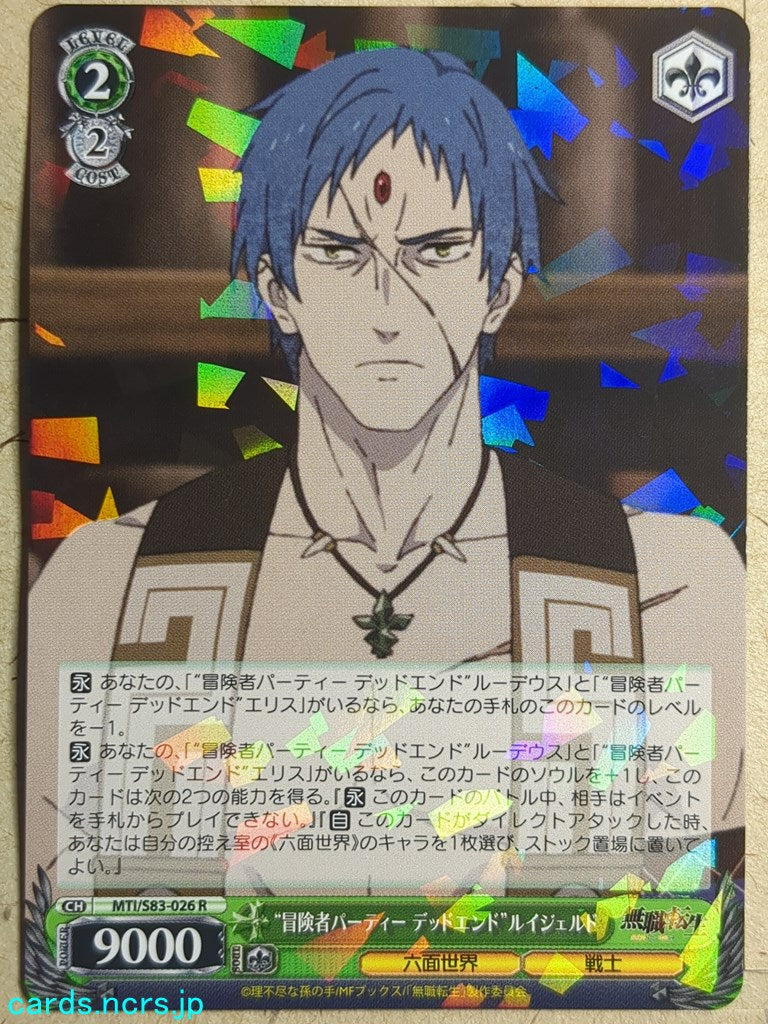 Weiss Schwarz Mushoku Tensei MTI/S83-026R R Ruijerd Superdia Trading Card NM