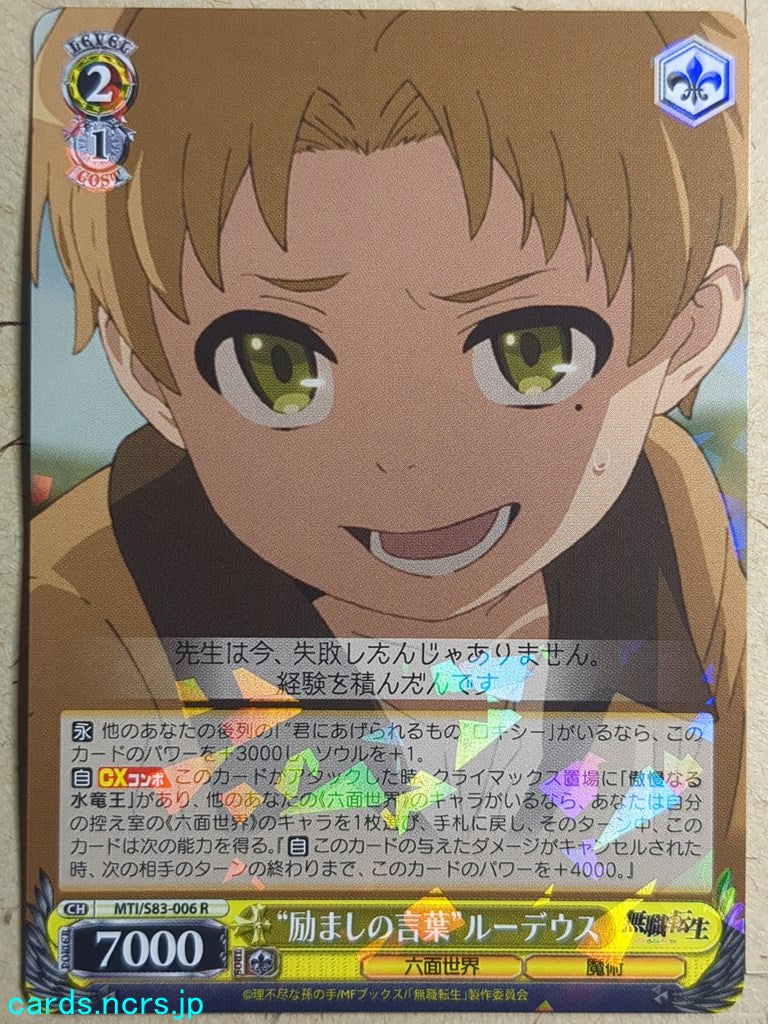 Weiss Schwarz Mushoku Tensei MTI/S83-006R R Rudeus Greyrat Trading Card NM