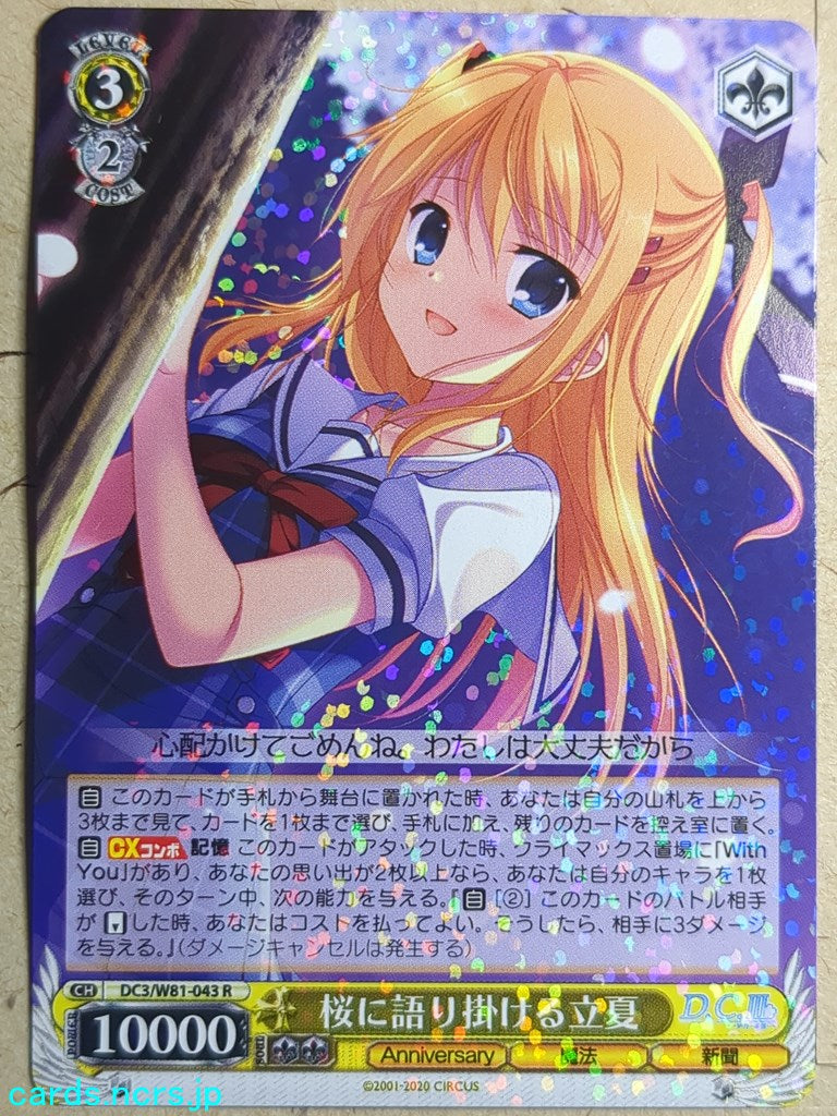 Weiss Schwarz Da Capo DC3/W81-043R R Ricca Morizono Trading Card NM