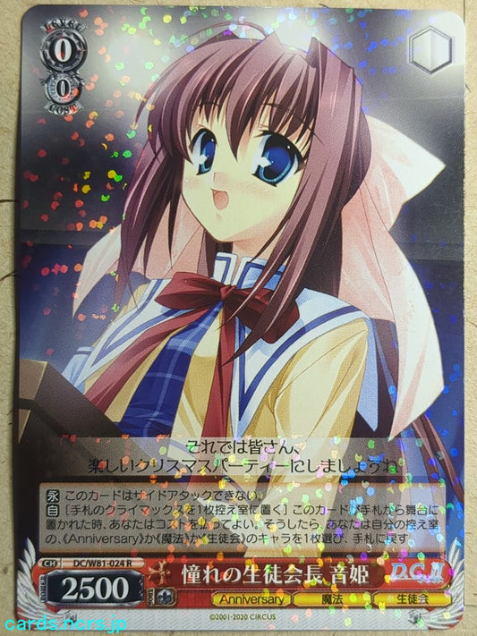 Weiss Schwarz Da Capo DC/W81-024R R Otome Asakura Trading Card NM