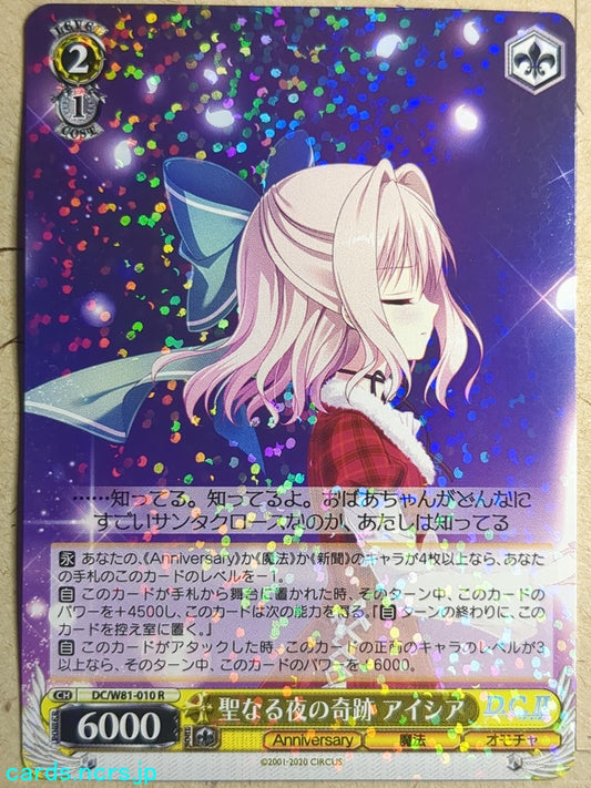 Weiss Schwarz Da Capo DC/W81-010R R Aisia Trading Card NM