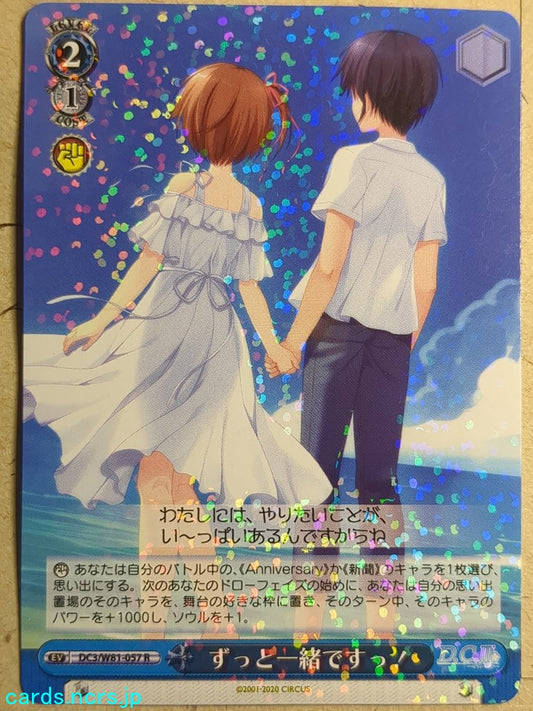 Weiss Schwarz Da Capo DC3/W81-057R R Himeno Katsuragi Trading Card NM