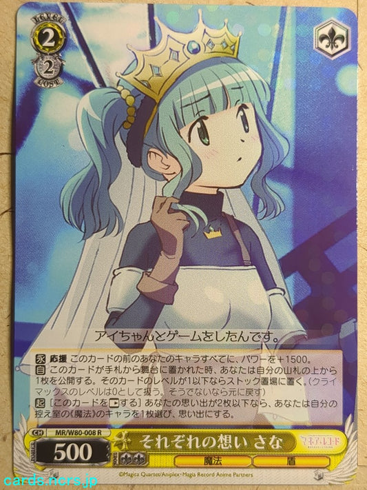 Weiss Schwarz Madoka Magica MR/W80-008R R Sana Futaba Trading Card NM