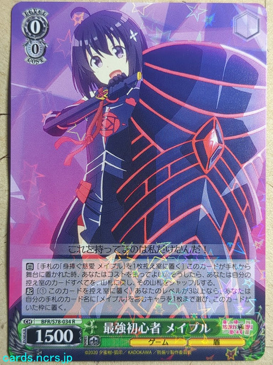 Weiss Schwarz Bofri BFR/S78-034R R Maple Trading Card NM
