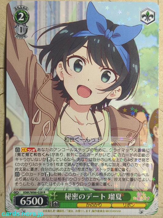 Weiss Schwarz Rent A Girlfriend KNK/W86-028R R Ruka Sarashina Trading Card NM