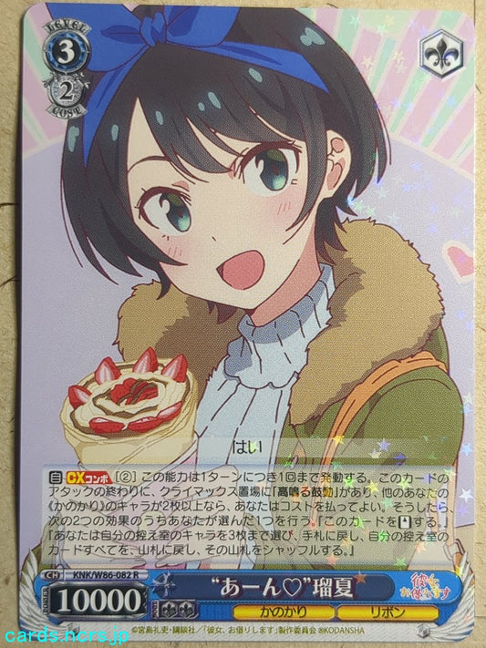 Weiss Schwarz Rent A Girlfriend KNK/W86-082R R Ruka Sarashina Trading Card NM