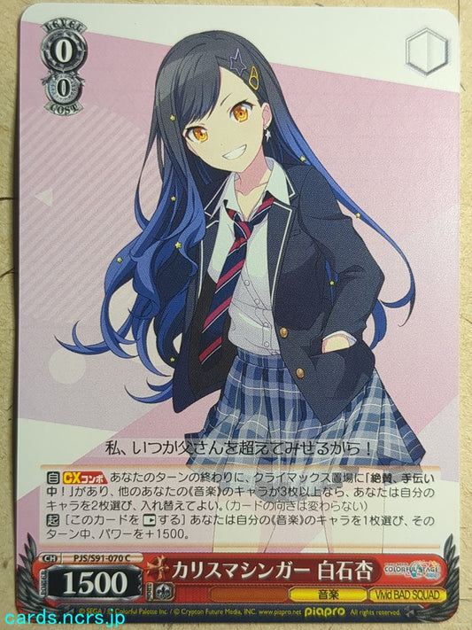 Weiss Schwarz Project Sekai Colorful Stage feat. Miku Hatsune PJS/S91-070C C Shiraishi An Trading Card NM