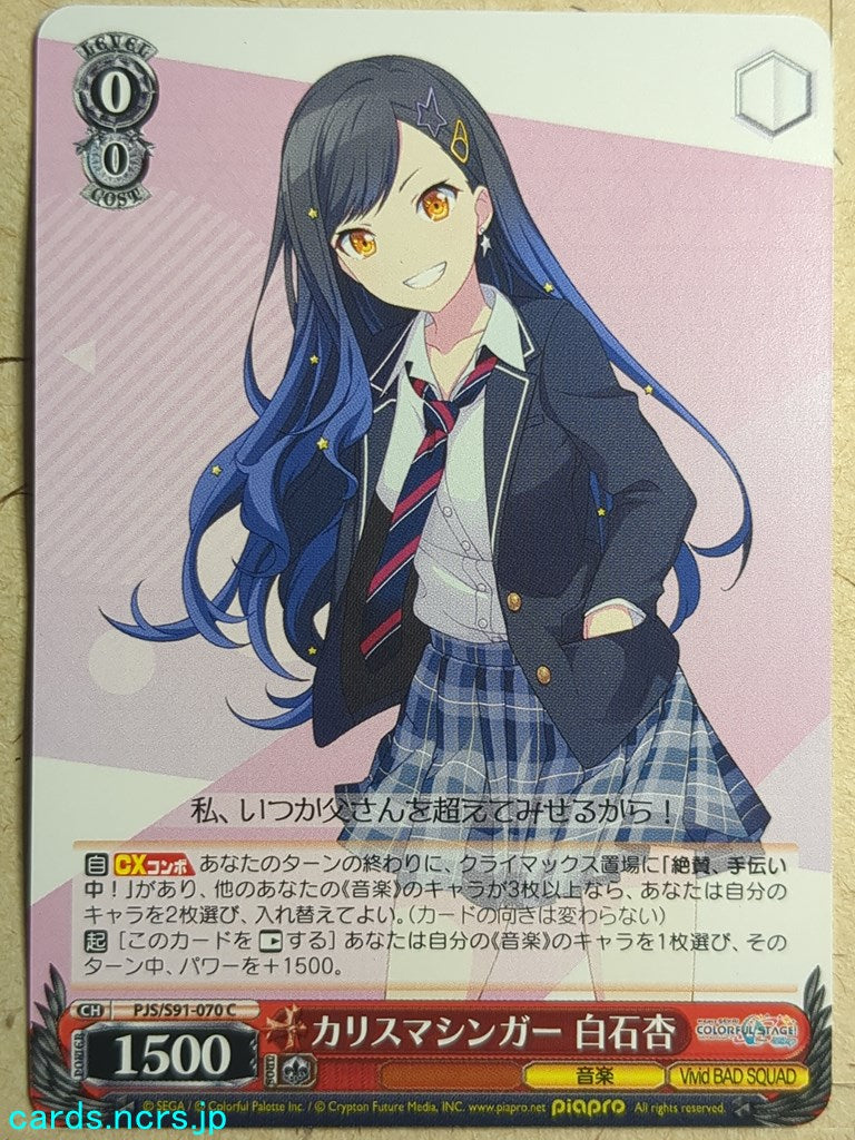 Weiss Schwarz Project Sekai Colorful Stage feat. Miku Hatsune PJS/S91-070C C Shiraishi An Trading Card NM