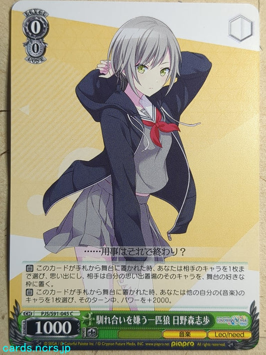 Weiss Schwarz Project Sekai Colorful Stage feat. Miku Hatsune PJS/S91-045C C Hinomori Shiho Trading Card NM