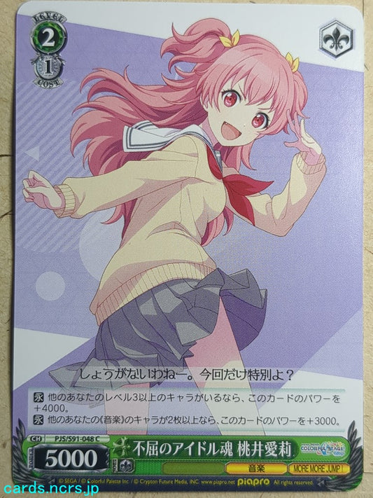 Weiss Schwarz Project Sekai Colorful Stage feat. Miku Hatsune PJS/S91-048C C Airi Momoi Trading Card NM