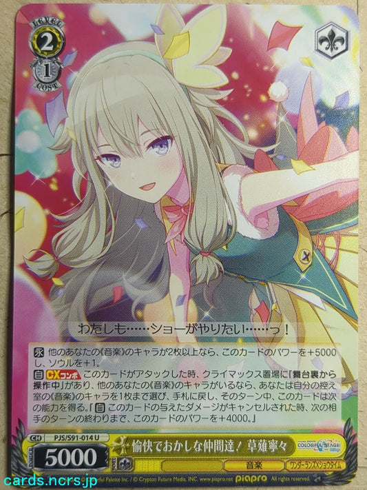 Weiss Schwarz Project Sekai Colorful Stage feat. Miku Hatsune PJS/S91-014U U Nene Kusanagi Trading Card NM