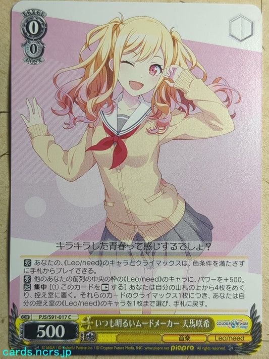 Weiss Schwarz Project Sekai Colorful Stage feat. Miku Hatsune PJS/S91-017C C Saki Tenma Trading Card NM