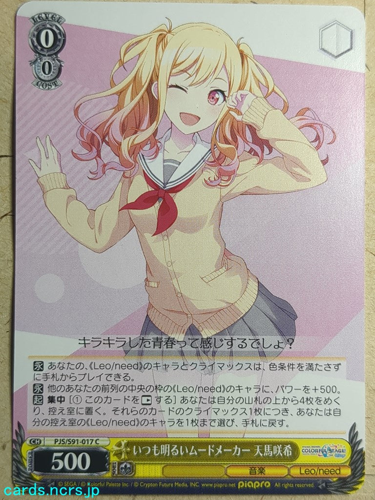 Weiss Schwarz Project Sekai Colorful Stage feat. Miku Hatsune PJS/S91-017C C Saki Tenma Trading Card NM