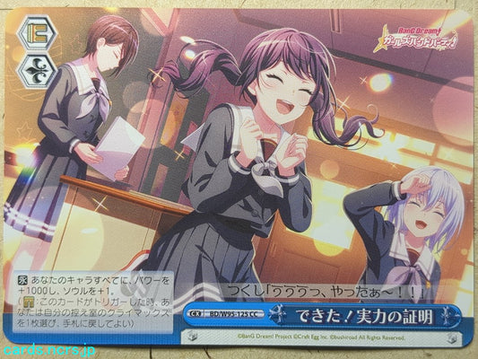 Weiss Schwarz BanG Dream! BD/W95-125CC CC Tsukushi Futaba Trading Card NM