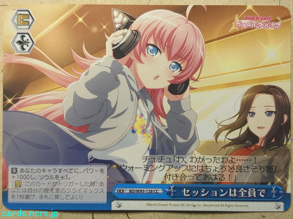Weiss Schwarz BanG Dream! BD/W95-126CC CC Chiyu Tamade Trading Card NM