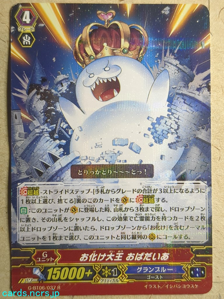 Cardfight!! Vanguard VAN/G-BT06/037R R Obadiah Trading Card PL