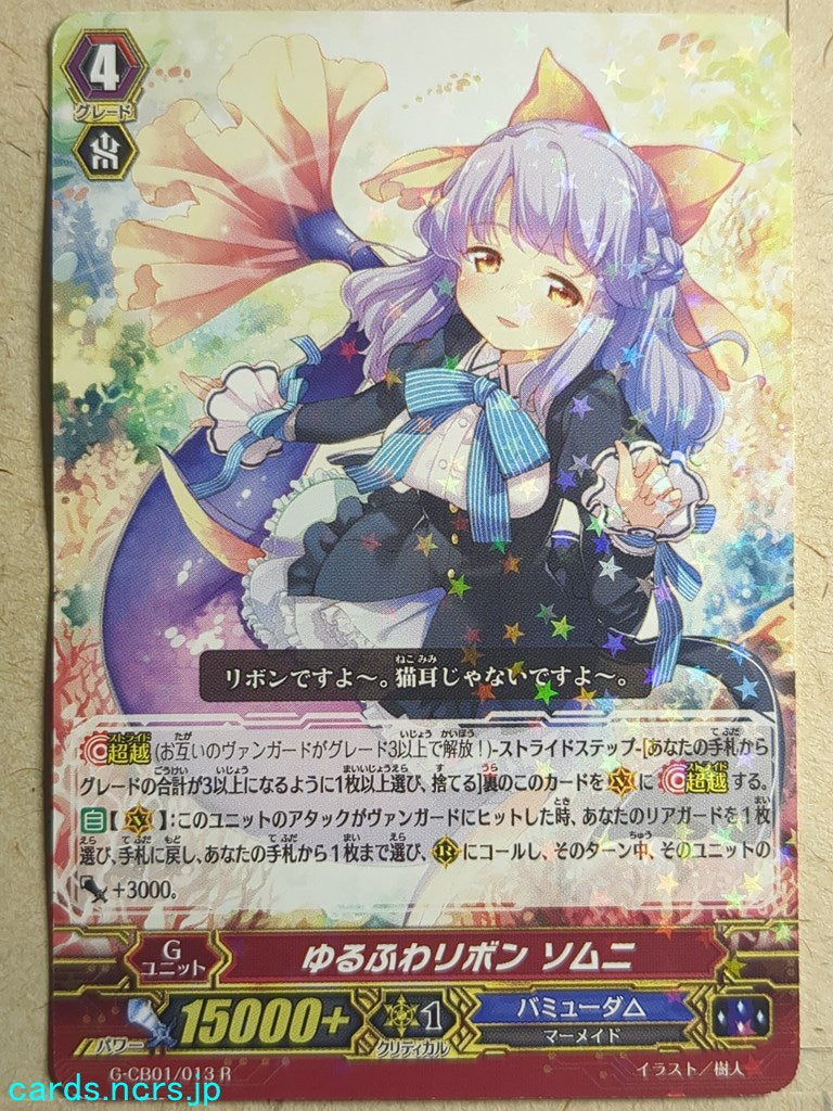Cardfight!! Vanguard VAN/G-CB01/013R R Somni Trading Card PL