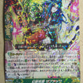 Cardfight!! Vanguard VAN/G-BT11/039R R Sabnac Trading Card PL