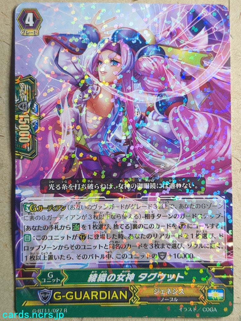 Cardfight!! Vanguard VAN/G-BT11/027R R Tagwoot Trading Card PL