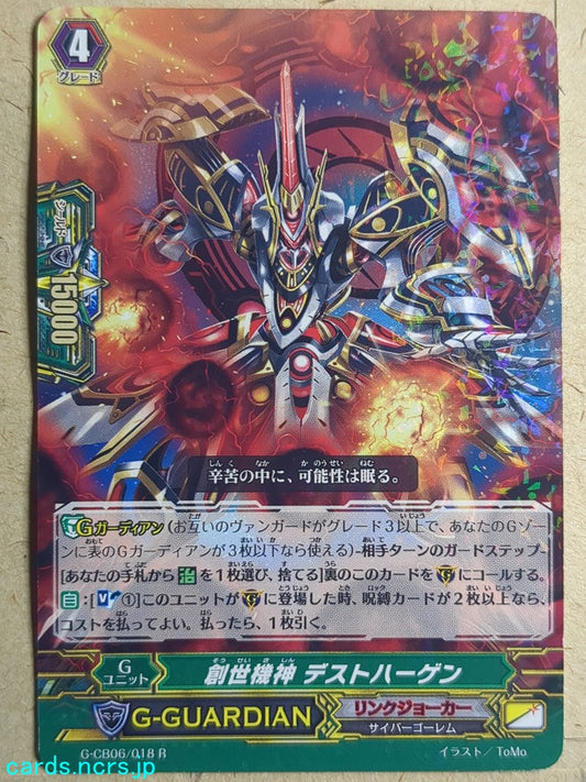 Cardfight!! Vanguard VAN/G-CB06/018R R Desthergen Trading Card NM