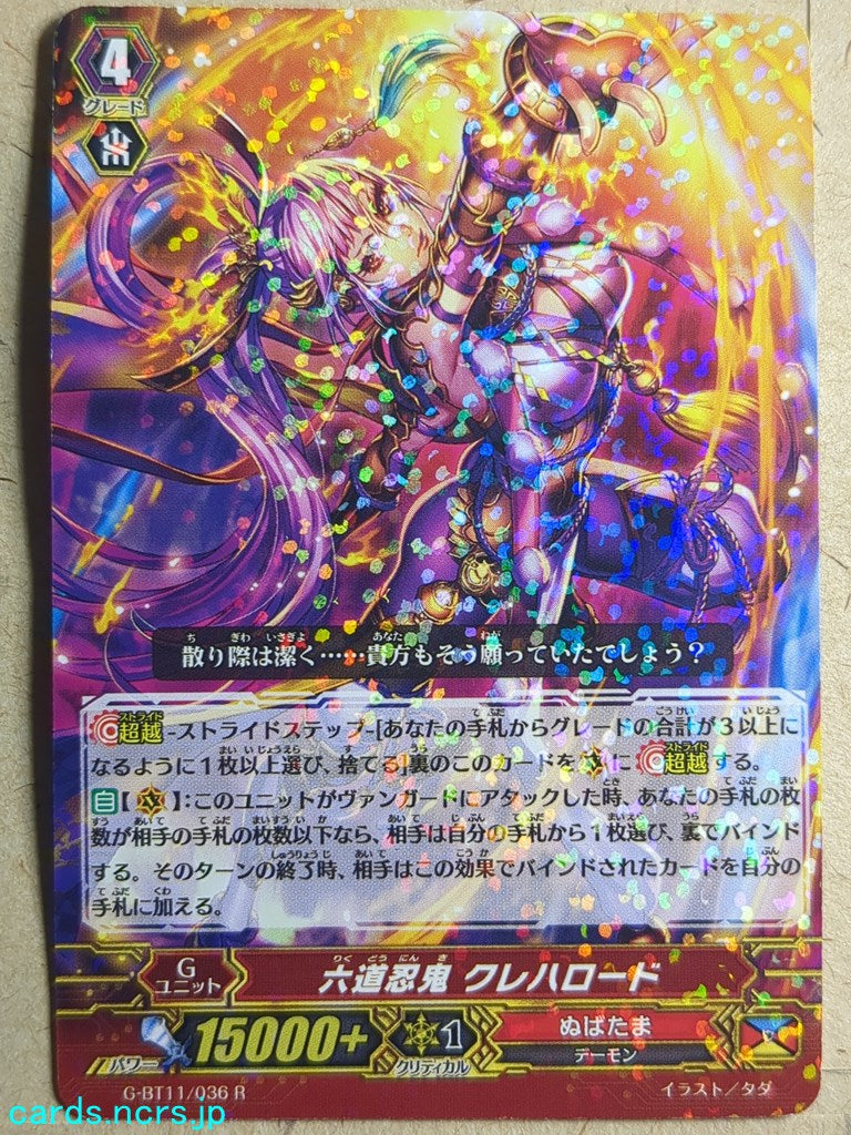 Cardfight!! Vanguard VAN/G-BT11/036R R Kurehalord Trading Card PL